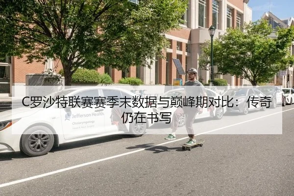 luo-sha-te-lian-sai-sai-ji-mo-shu-ju-yu-dian-feng-qi-dui-bi-chuan-qi-reng-zai-shu-xie-2-573.jpg