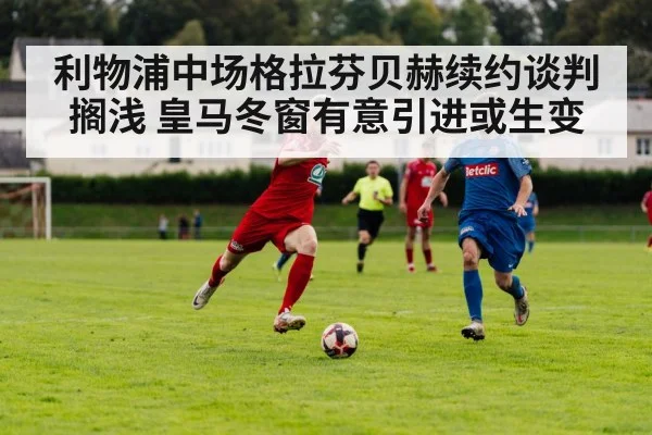 football transfer negotiation